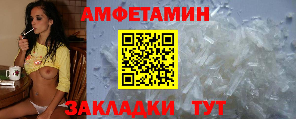 Амфетамин  АМФ  Вход с VPN  Amphetamine Premium  Раменское 