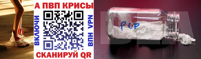 Alpha PVP крисы CK Раменское
