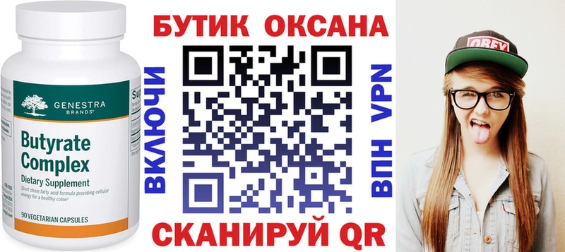 как найти закладки  Раменское  БУТИРАТ 1.4BDO 