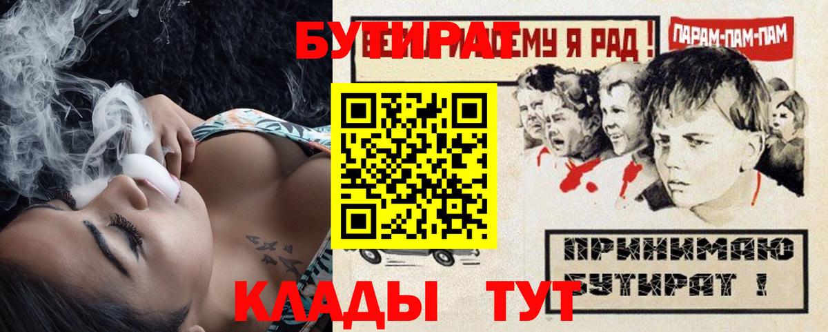 Раменское  Бутират жидкий экстази  Вход с VPN 