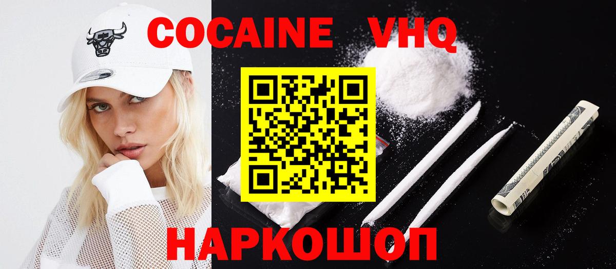 Cocaine Перу  Вход с VPN  Раменское 