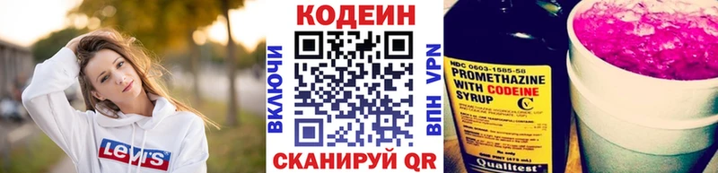 Codein Purple Drank  где продают   Раменское 