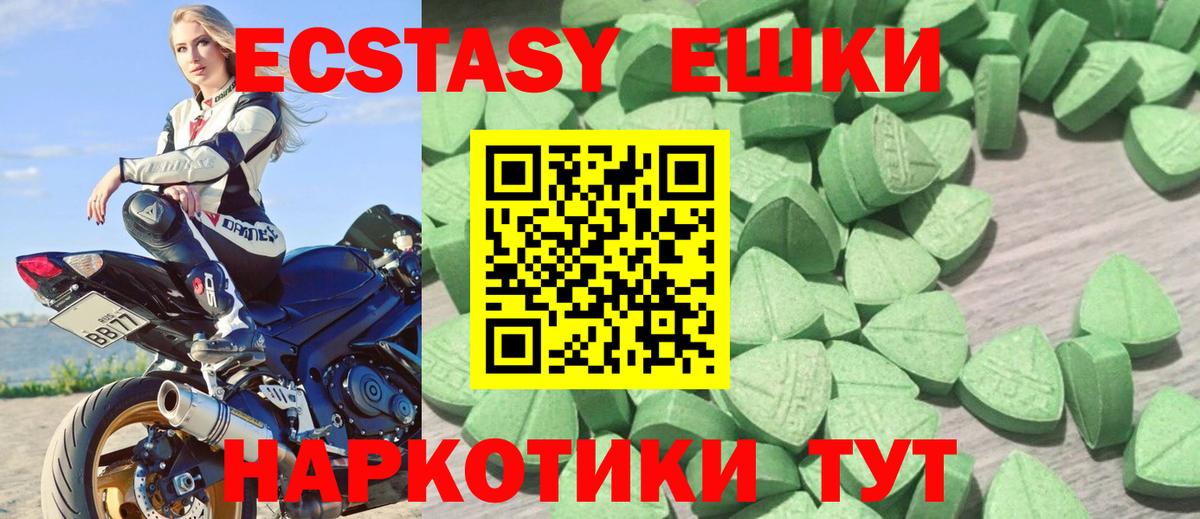 ЭКСТАЗИ  Экстази ешки  где продают наркотики  Ecstasy 280мг  Раменское  МЕГА ONION  Вход с VPN 