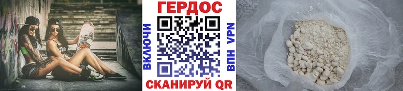 Героин VHQ  Раменское 