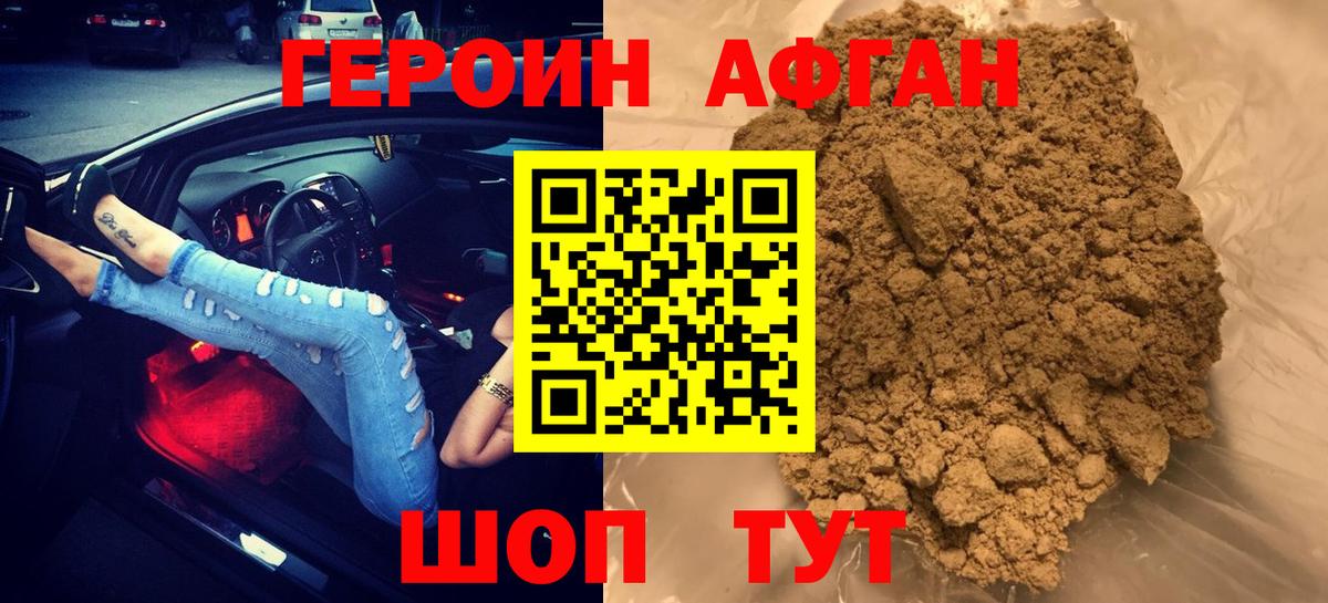 Раменское  Вход с VPN  Гашиш  Cocaine  Кодеин  Бошки Шишки  Меф МЯУ МЯУ кристаллы  ГАШИШ 