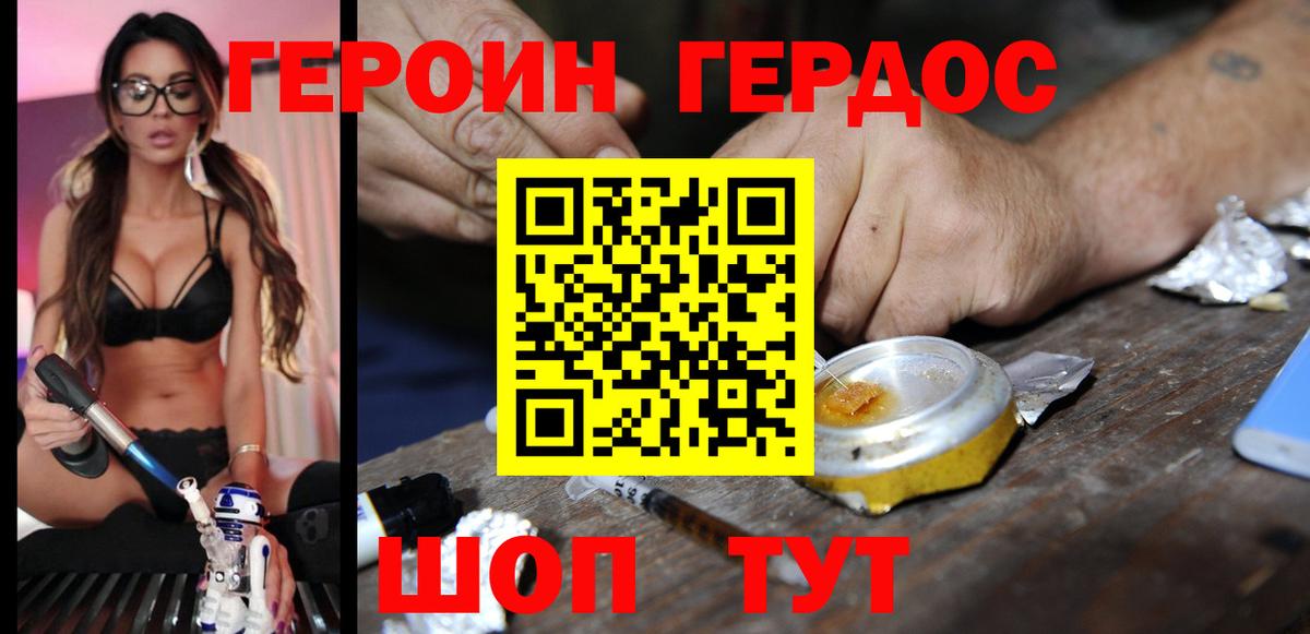 ГЕРОИН герыч  Вход с VPN  ГЕРОИН  Раменское 