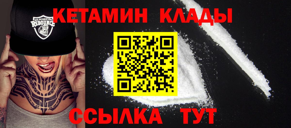 Раменское  Кетамин ketamine  Вход с VPN  КЕТАМИН VHQ 
