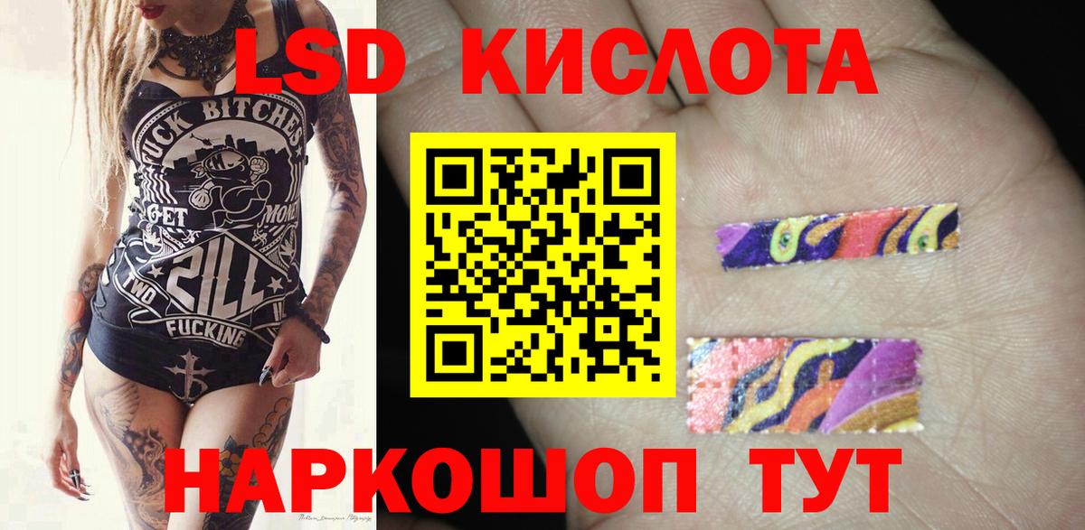 ЛСД экстази ecstasy Раменское