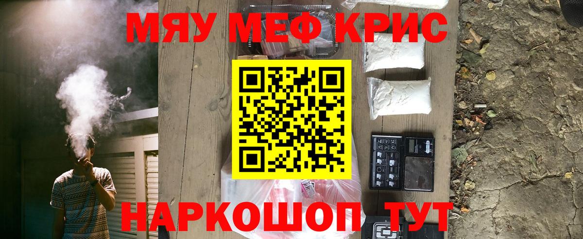 Мефедрон  Раменское