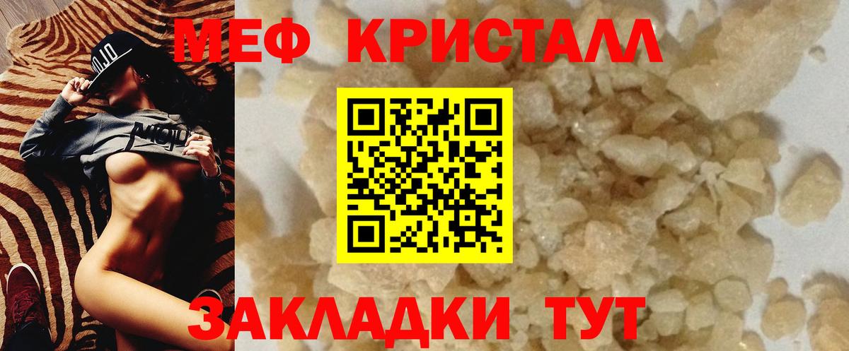 МЕФ кристаллы  MEGA зеркало  МЯУ-МЯУ  Раменское  МЕФ мука  Вход с VPN 