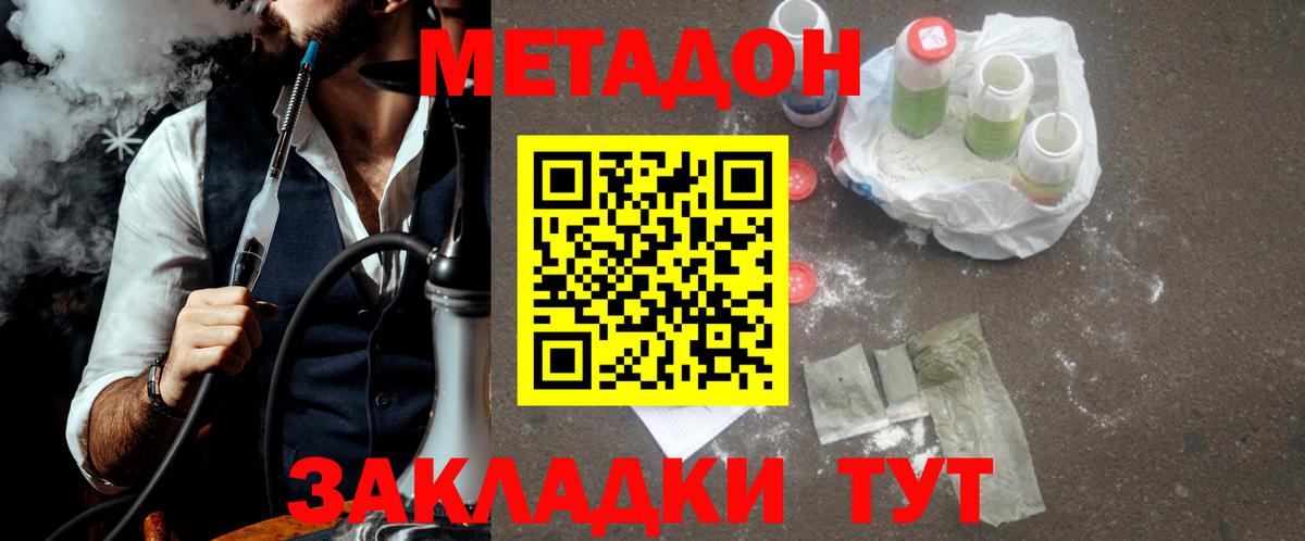 МЕТАДОН белоснежный Раменское