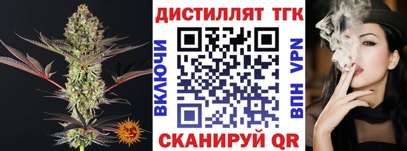 Дистиллят ТГК жижа Раменское