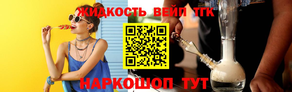 Раменское  Дистиллят ТГК концентрат  Вход с VPN 