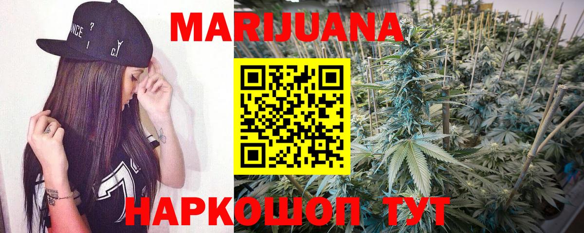 Бошки Шишки SATIVA & INDICA Раменское