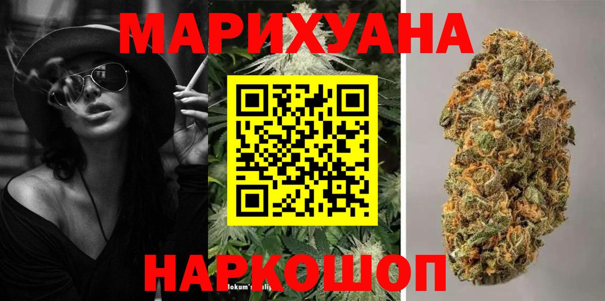 Бошки Шишки SATIVA & INDICA  Вход с VPN  Канабис MAZAR  Раменское  Бошки Шишки планчик 
